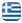 Υπηρεσίες Ταξί - Ραδιοταξί - Ξεναγήσεις Πάρος - Ελληνικά